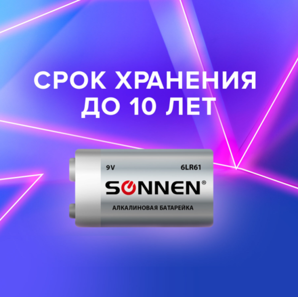Батарейка SONNEN Alkaline, Крона (6LR61, 6LF22, 1604A), алкалиновая